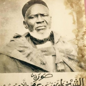 Souvenir Serigne Alioune Diop Maïmouna